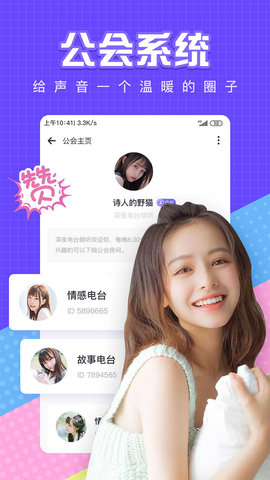 全民约玩聊天交友App