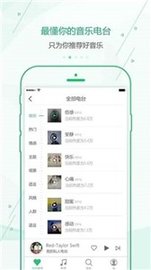 九酷音乐app