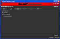 DoSWF（视频综合处理软件） 5.3 绿色版