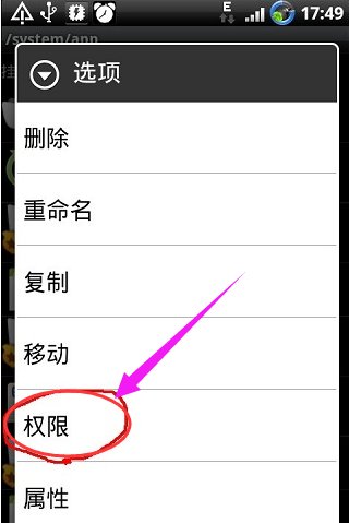 re管理器中文版 4.11 安卓版