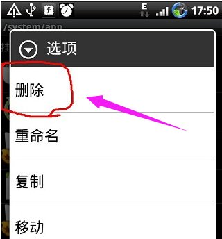 re管理器中文版 4.11 安卓版
