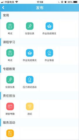 重庆综合素质评价app