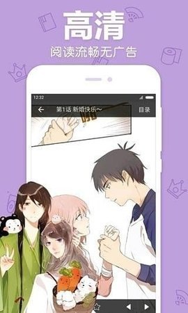 莱因漫画App