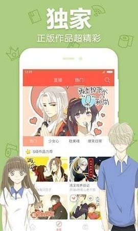 莱因漫画App