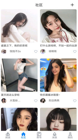 爱阅书香App