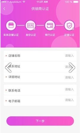 亿厂惠app