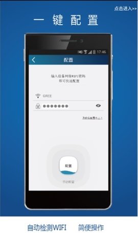 格力智联app