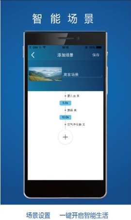 格力智联app