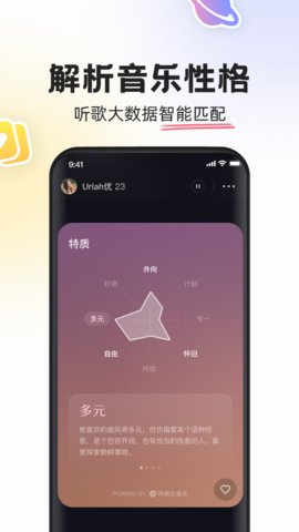 网易云mus app