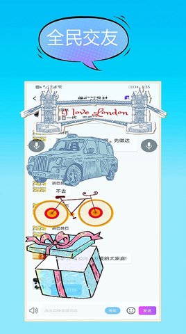 汗汗App