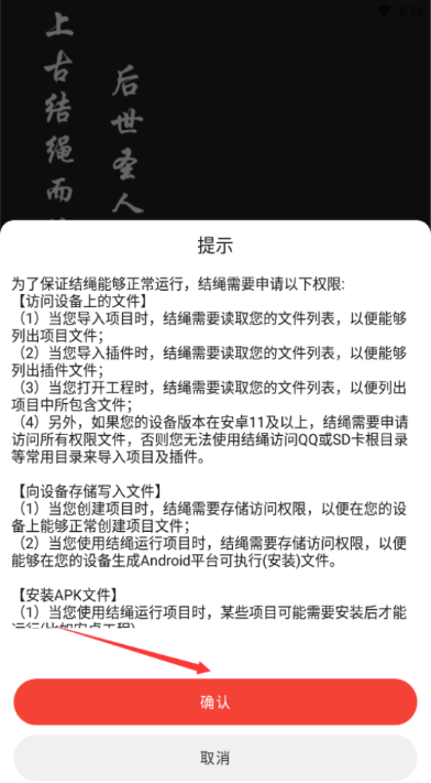 结绳中文编程软件 4.0.1 最新版