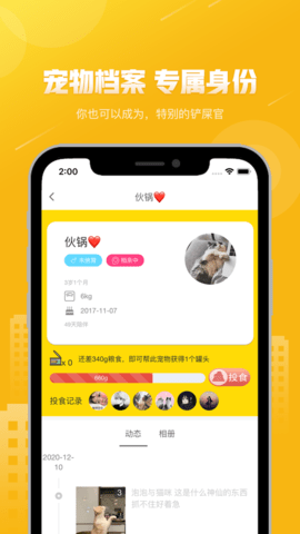 友猫社区app