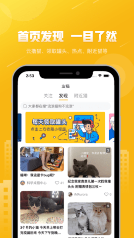 友猫社区app