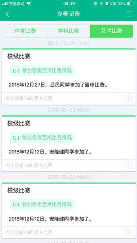 邯郸掌上综素app