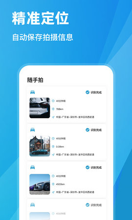 全国交通举报有奖app