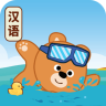 游泳学汉语 1.0.0 安卓版