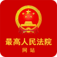 中国庭审公开网