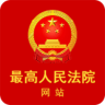 中国庭审公开网 1.0.1 安卓版