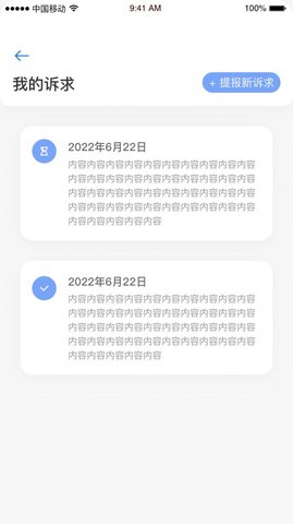 乌鲁木齐12345app