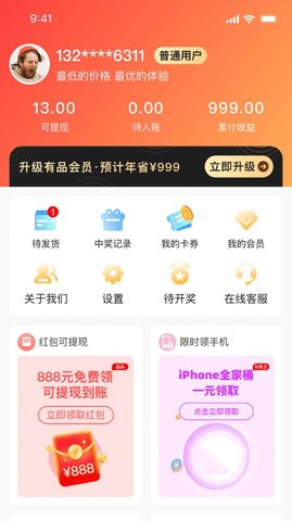 熊猫有品App