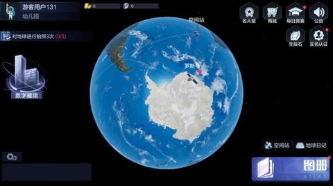 地球漫游指南App