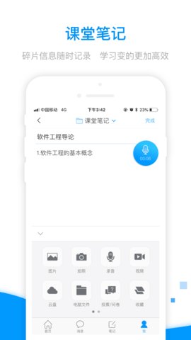 超星网课助手app