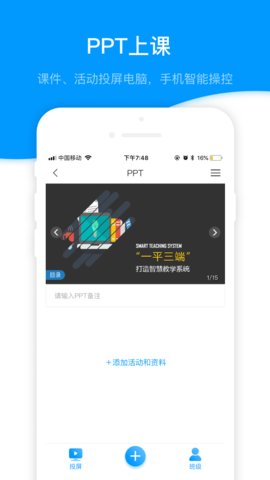 超星网课助手app