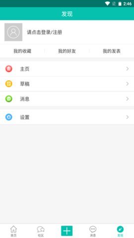 龙海论坛app