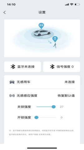 长安控车app