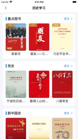 书香河南app