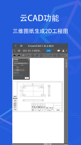 SView看图纸