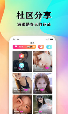 知音直播app