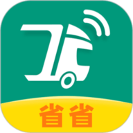省省回头车货运 7.4.0 官方版