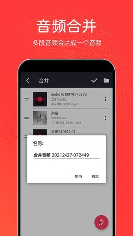 音乐剪辑铃声最新版