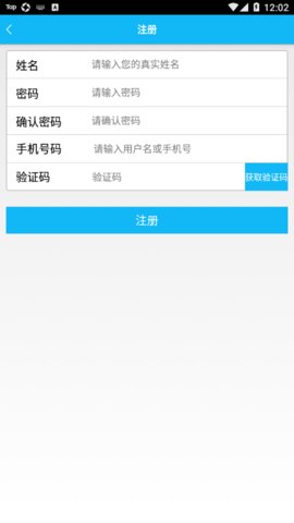 公务用车易app