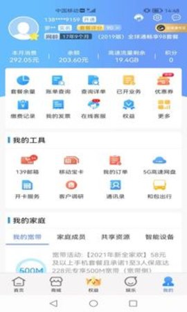 云南移动app