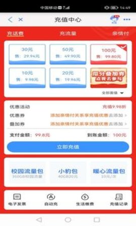 云南移动app