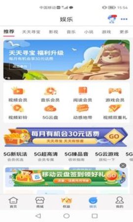 云南移动app