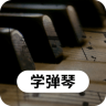 科想钢琴屋 22.10.12 安卓版