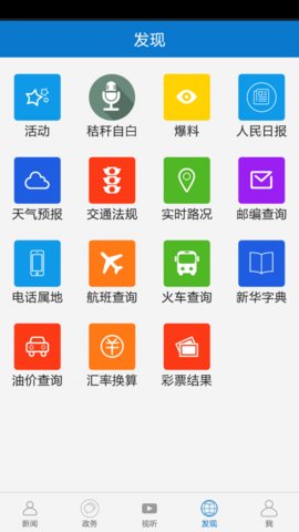 湖北经视直播app