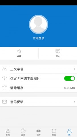 湖北经视直播app