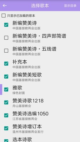 赞美诗歌1218app