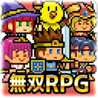 无双RPG勇者VS恶龙 1.0 安卓版