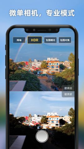 Proframe原质专业相机App