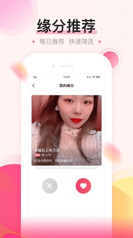 密友App