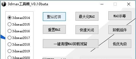 阿东3dmax工具箱