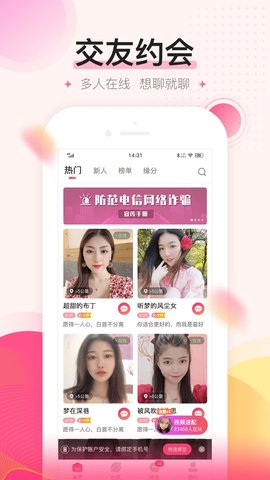 密友直播App