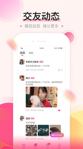 密友直播App