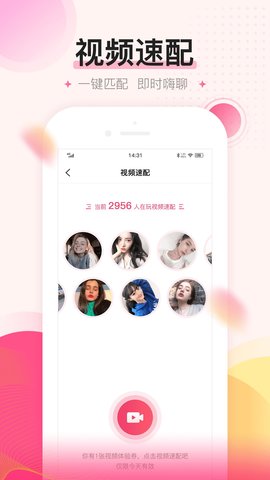 密友直播App