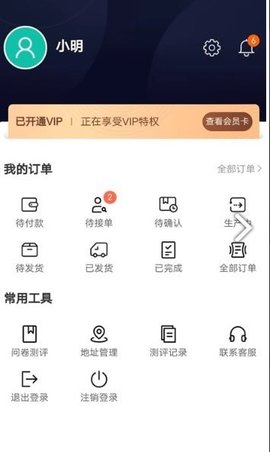 初蹊app